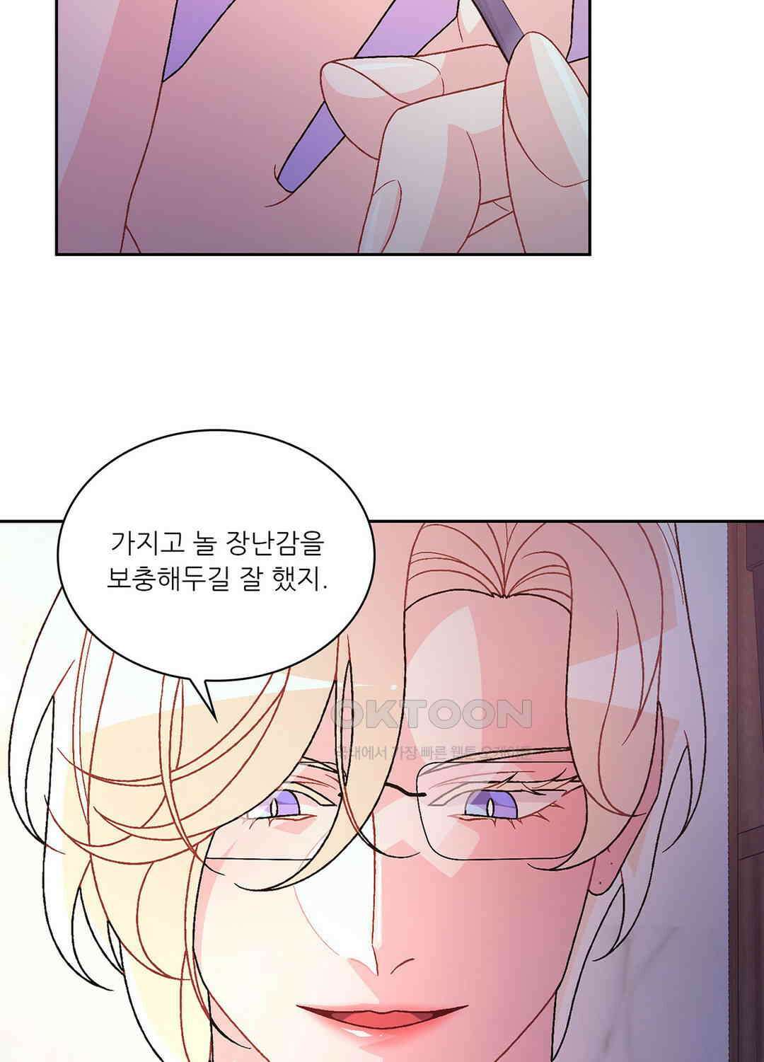 아서(Arthur) 126화 3