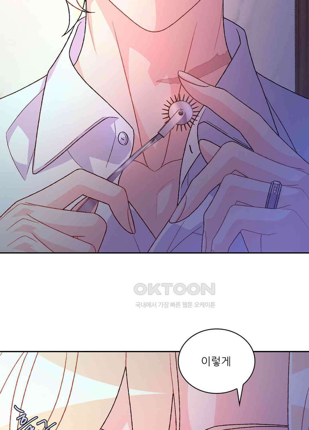 아서(Arthur) 126화 4