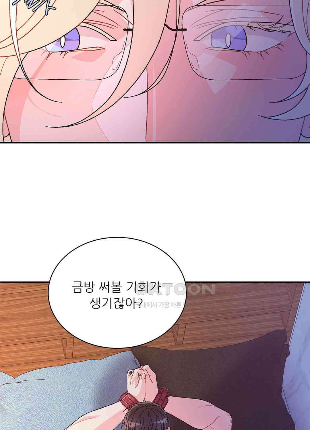 아서(Arthur) 126화 5