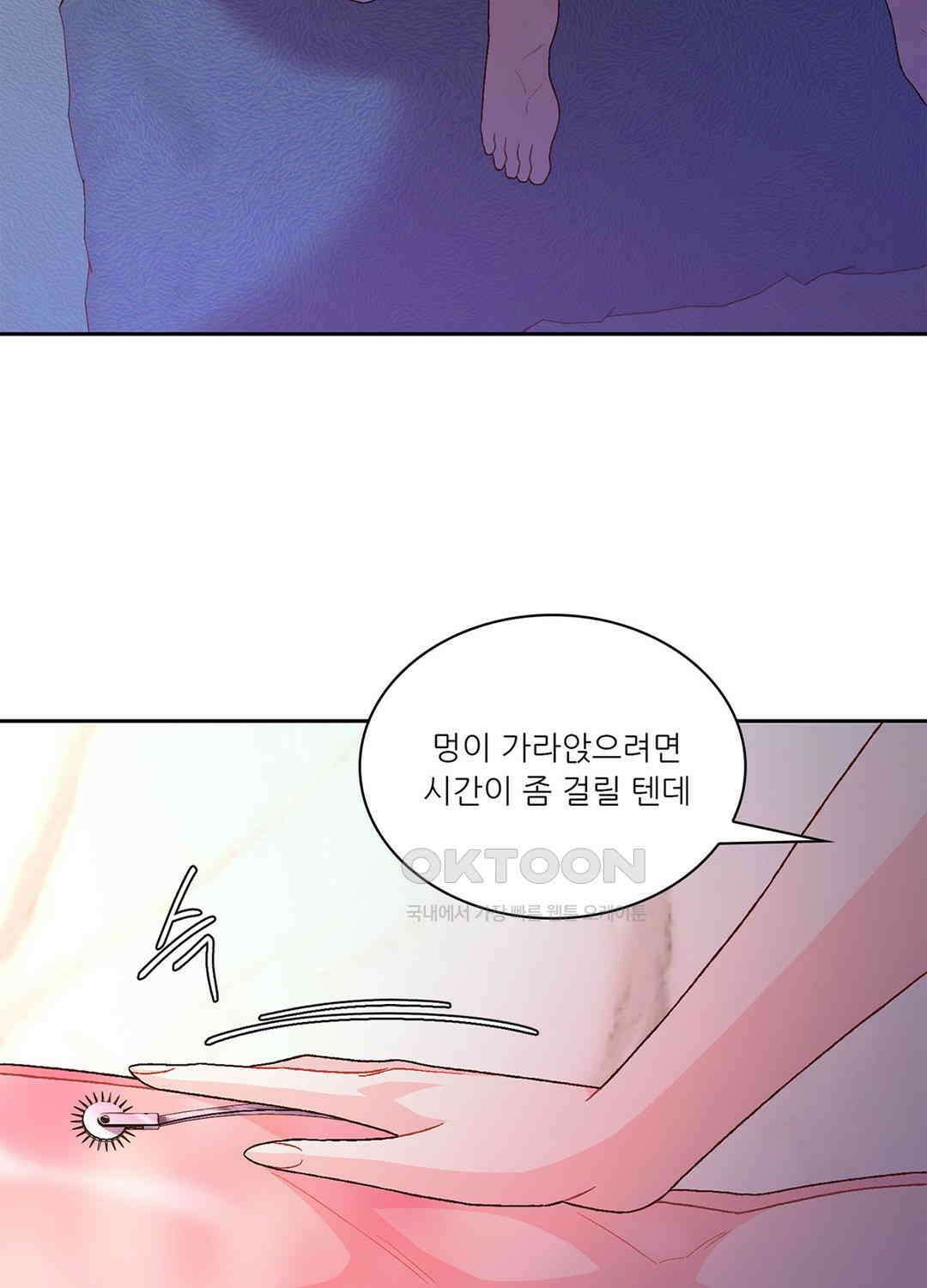 아서(Arthur) 126화 7