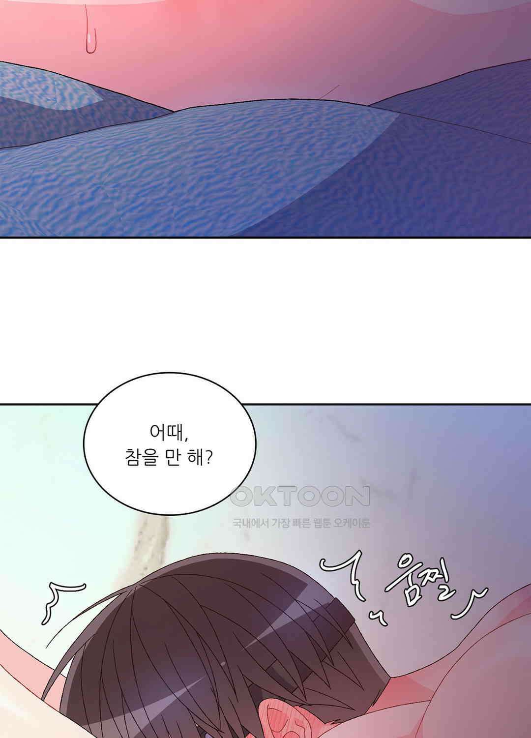 아서(Arthur) 126화 8