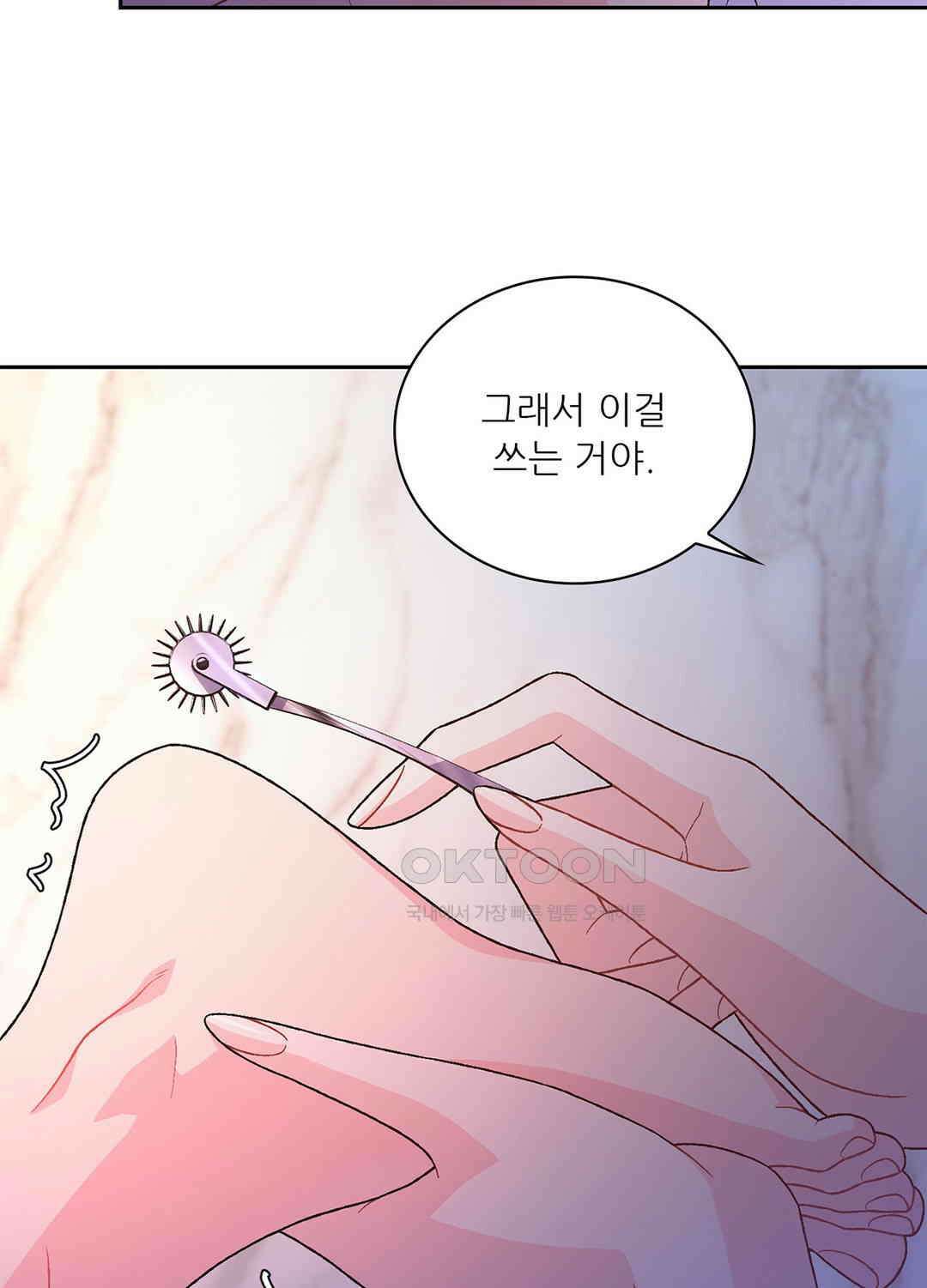 아서(Arthur) 126화 12