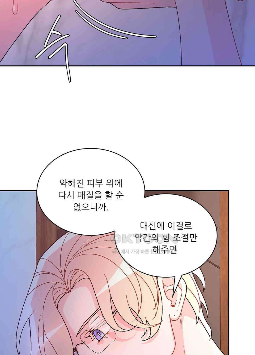 아서(Arthur) 126화 13