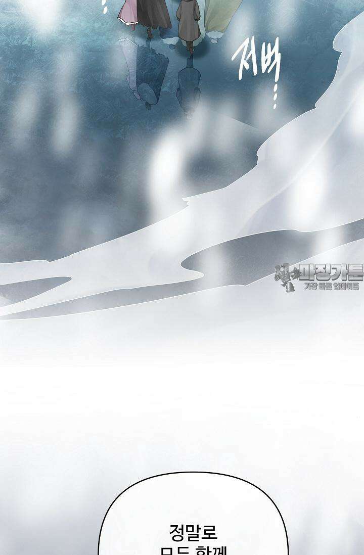 킹스메이커 ~Triple Crown~  3부 42화 6