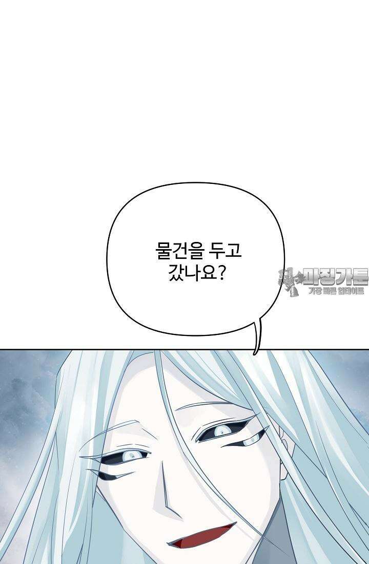 킹스메이커 ~Triple Crown~  3부 42화 15