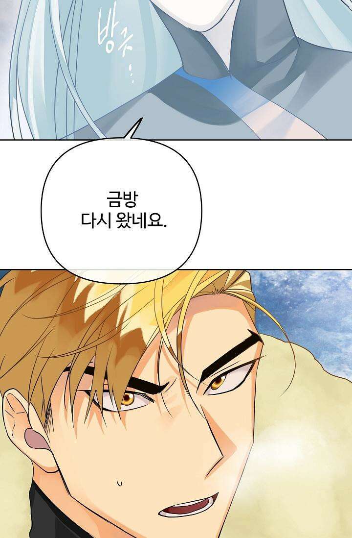 킹스메이커 ~Triple Crown~  3부 42화 16