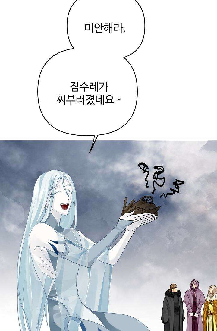 킹스메이커 ~Triple Crown~  3부 42화 22