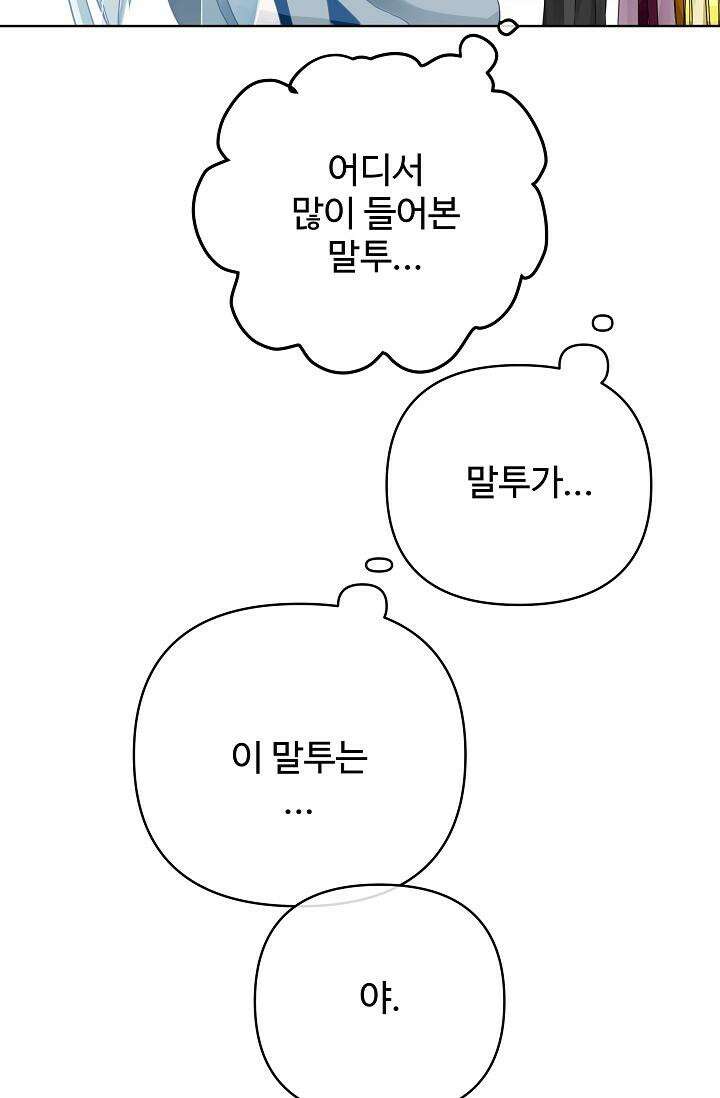 킹스메이커 ~Triple Crown~  3부 42화 23