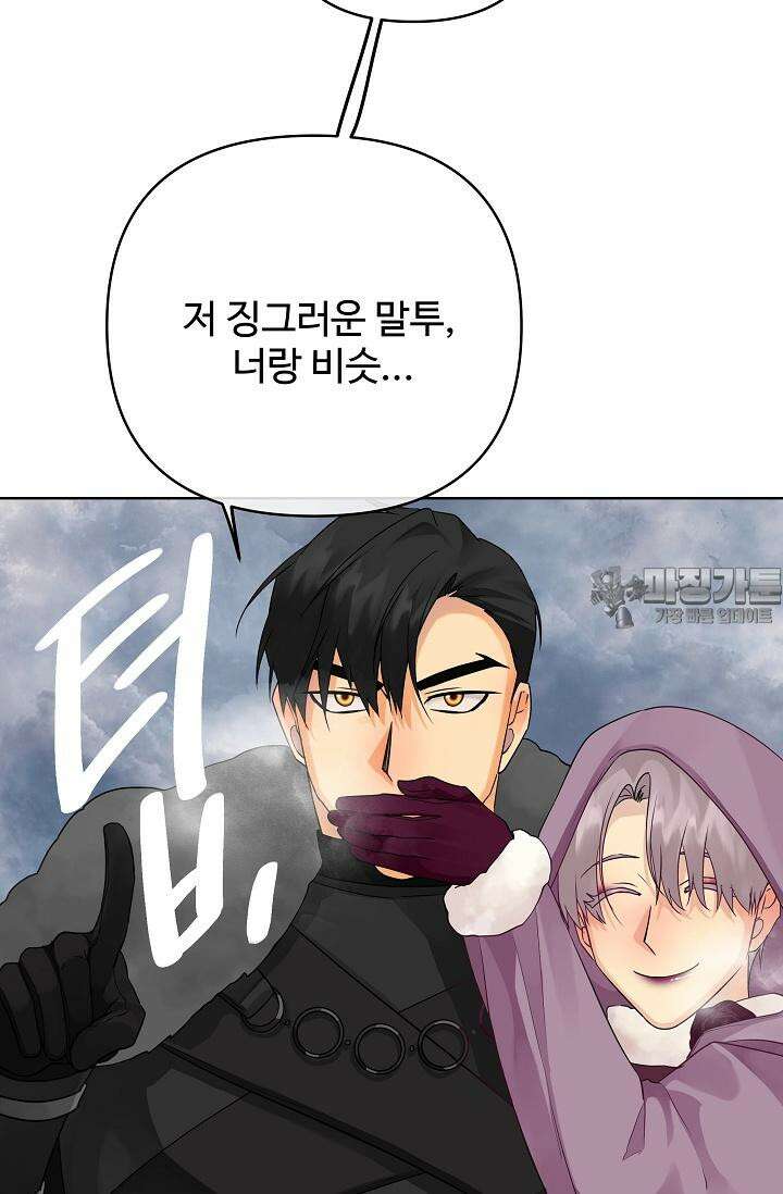 킹스메이커 ~Triple Crown~  3부 42화 24