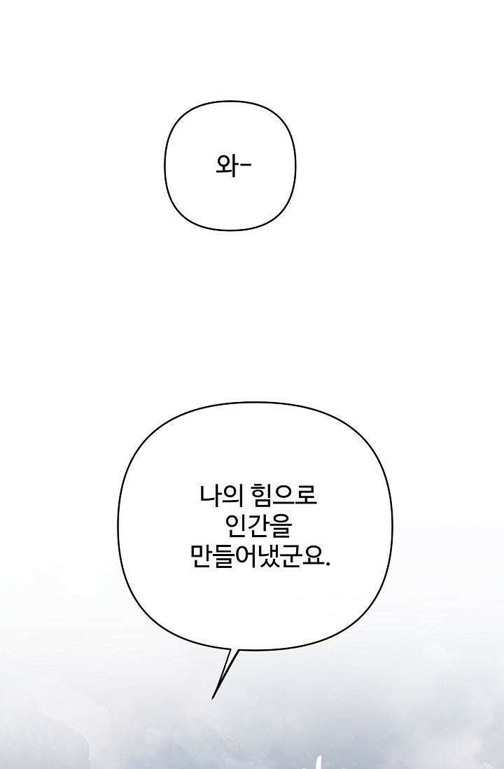 킹스메이커 ~Triple Crown~  3부 42화 26