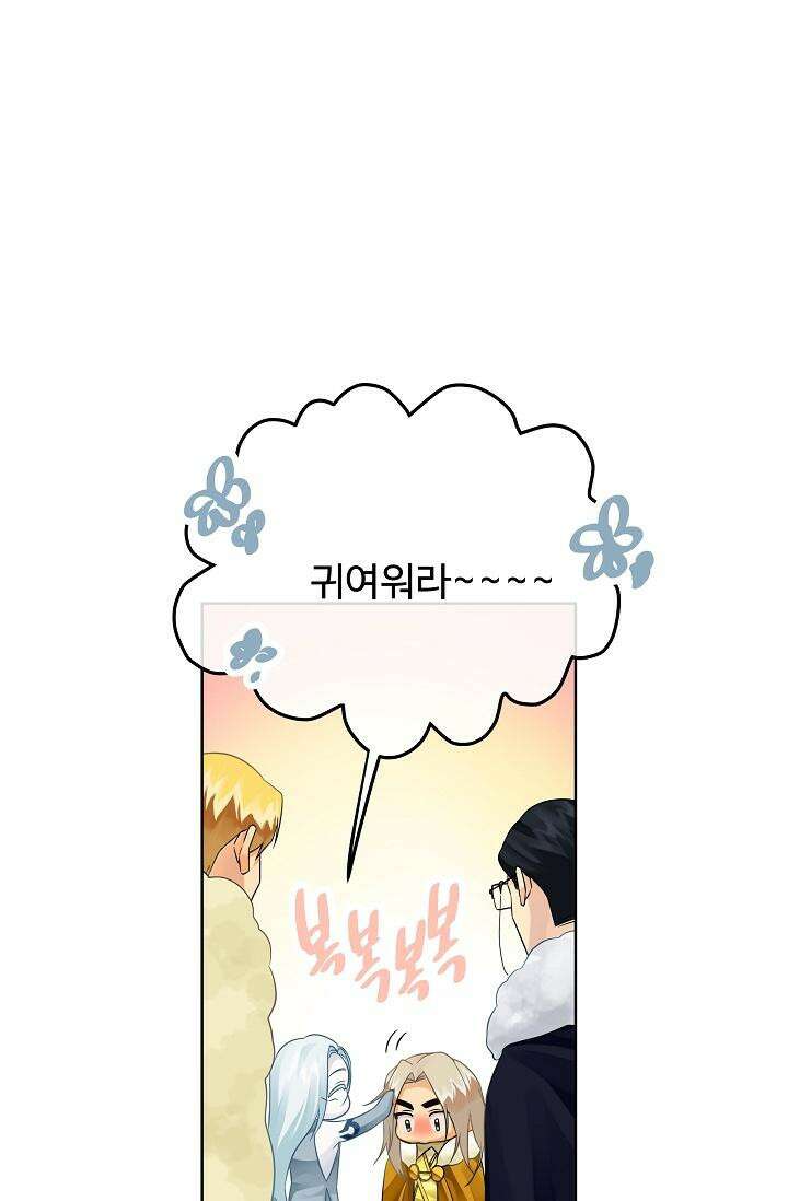 킹스메이커 ~Triple Crown~  3부 42화 28