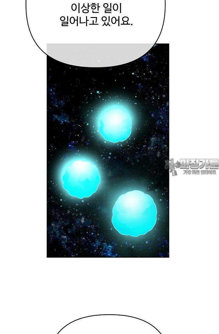 킹스메이커 ~Triple Crown~  3부 42화 33