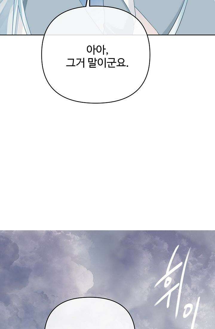 킹스메이커 ~Triple Crown~  3부 42화 35