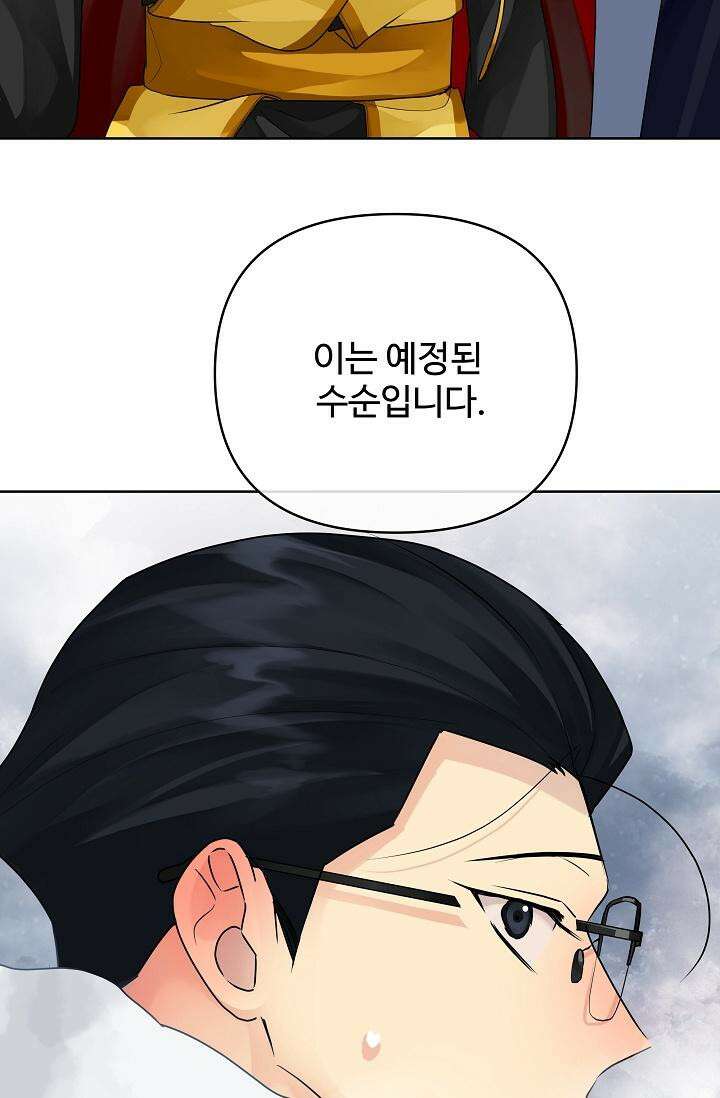킹스메이커 ~Triple Crown~  3부 42화 44