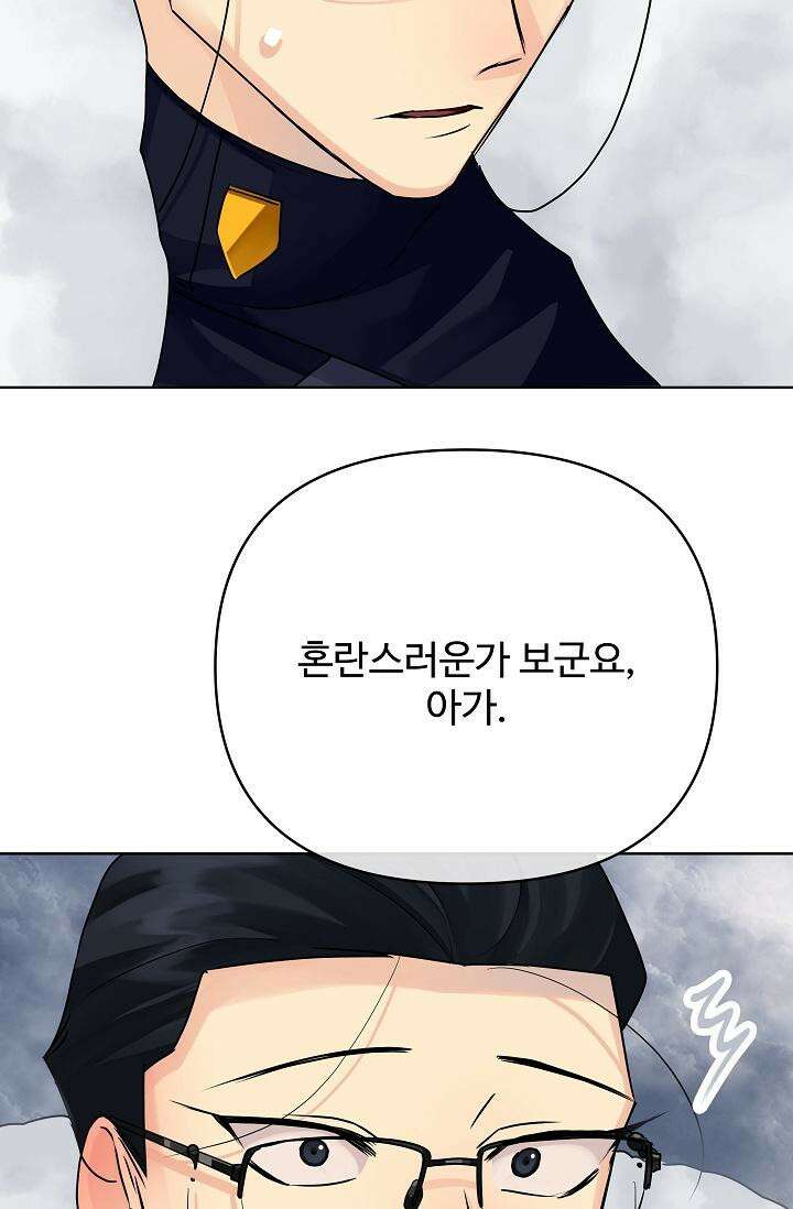 킹스메이커 ~Triple Crown~  3부 42화 49