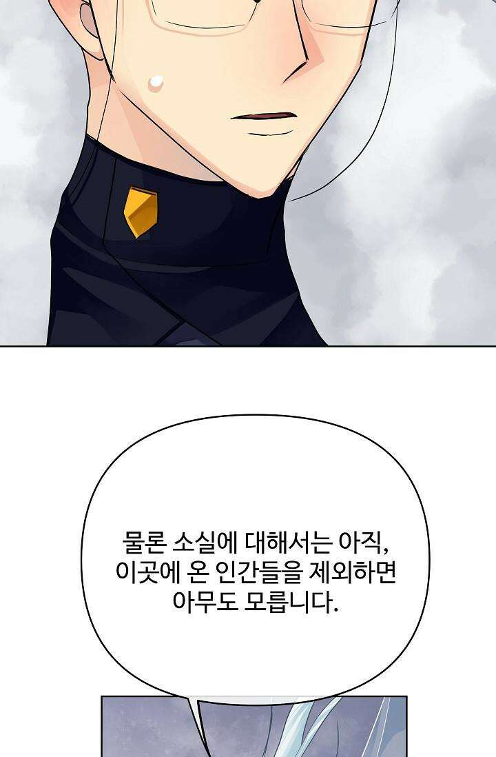 킹스메이커 ~Triple Crown~  3부 42화 50