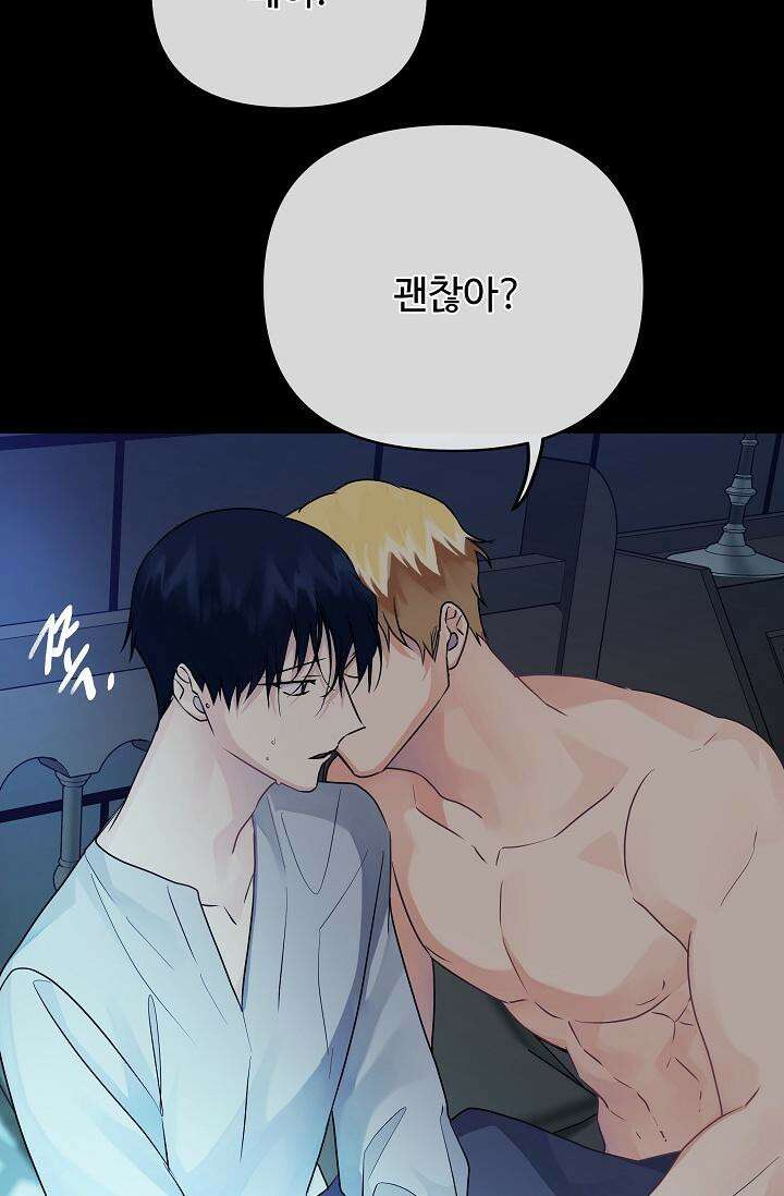 킹스메이커 ~Triple Crown~  3부 42화 64