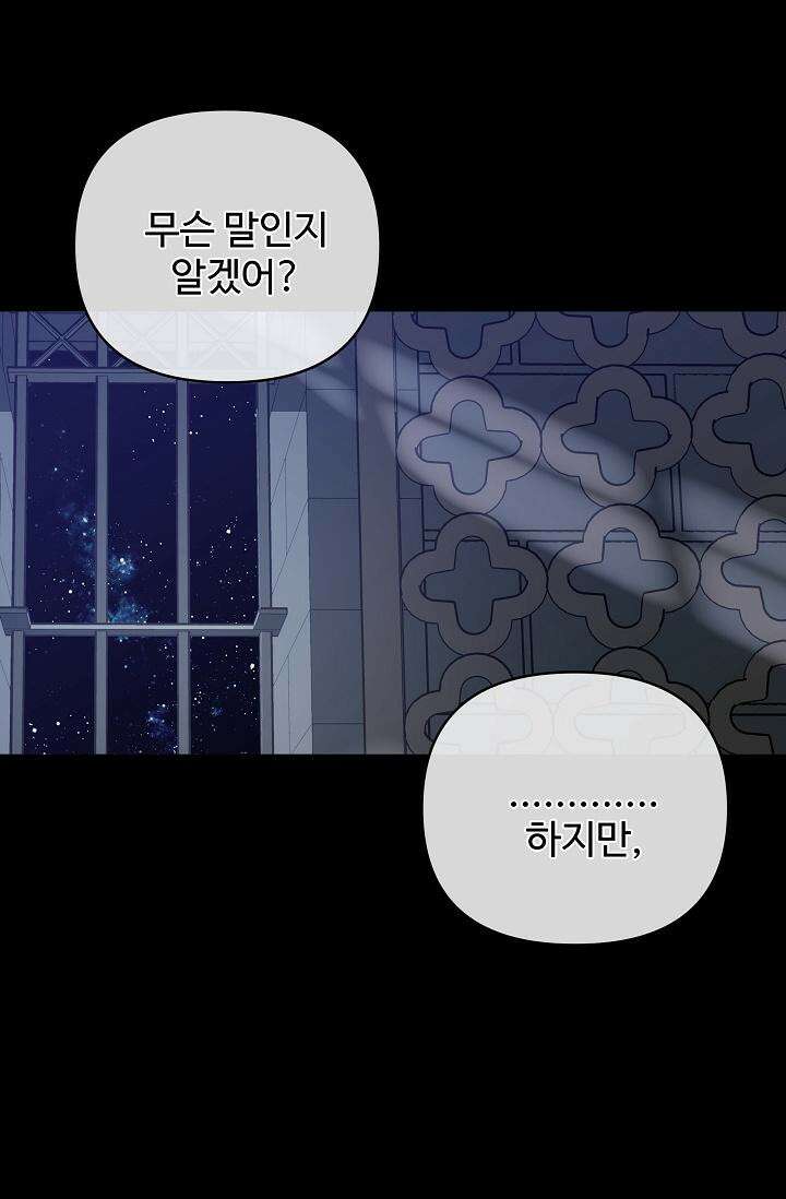 킹스메이커 ~Triple Crown~  3부 42화 76