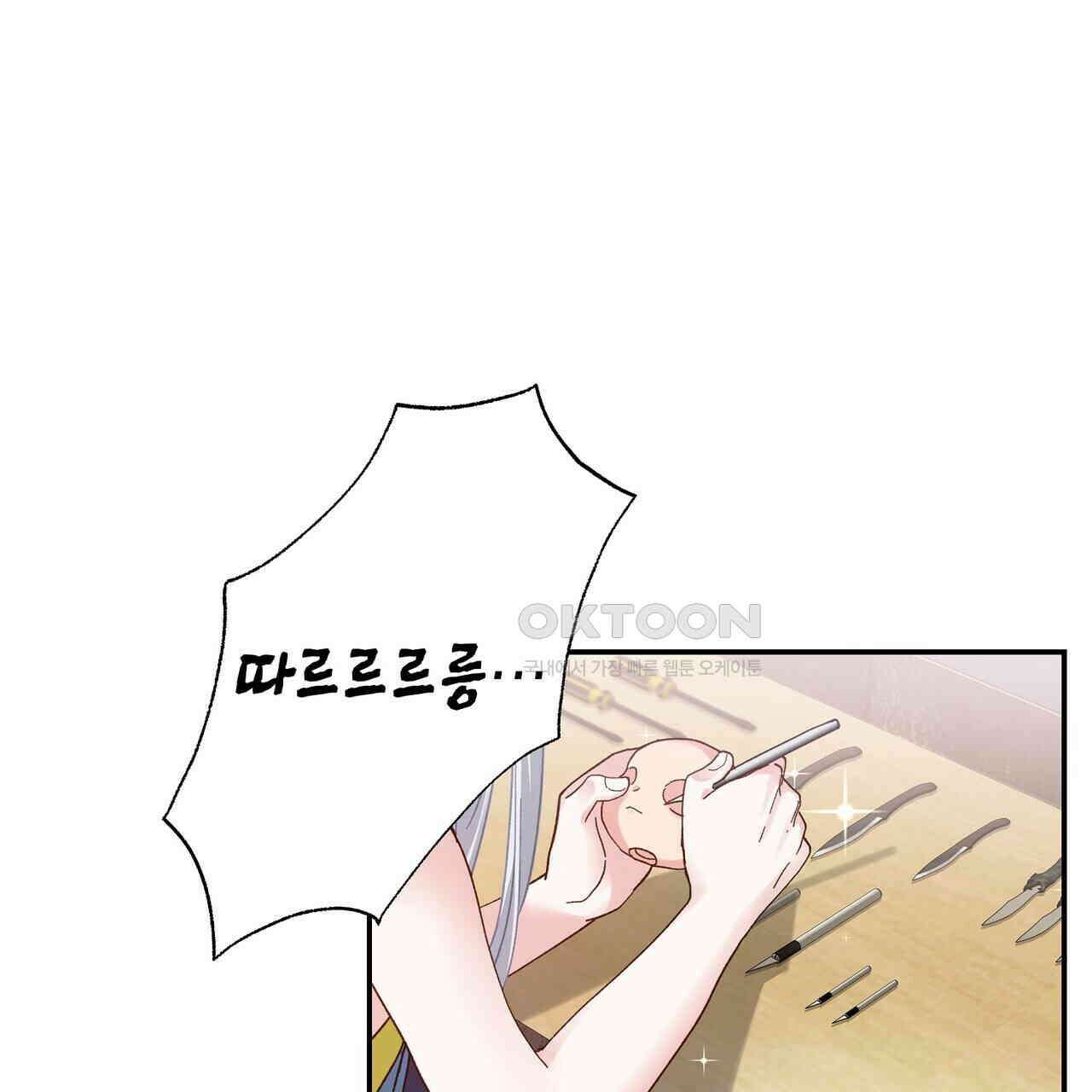 남자 귀신 주웠더니 솔로 탈출! 120화 3