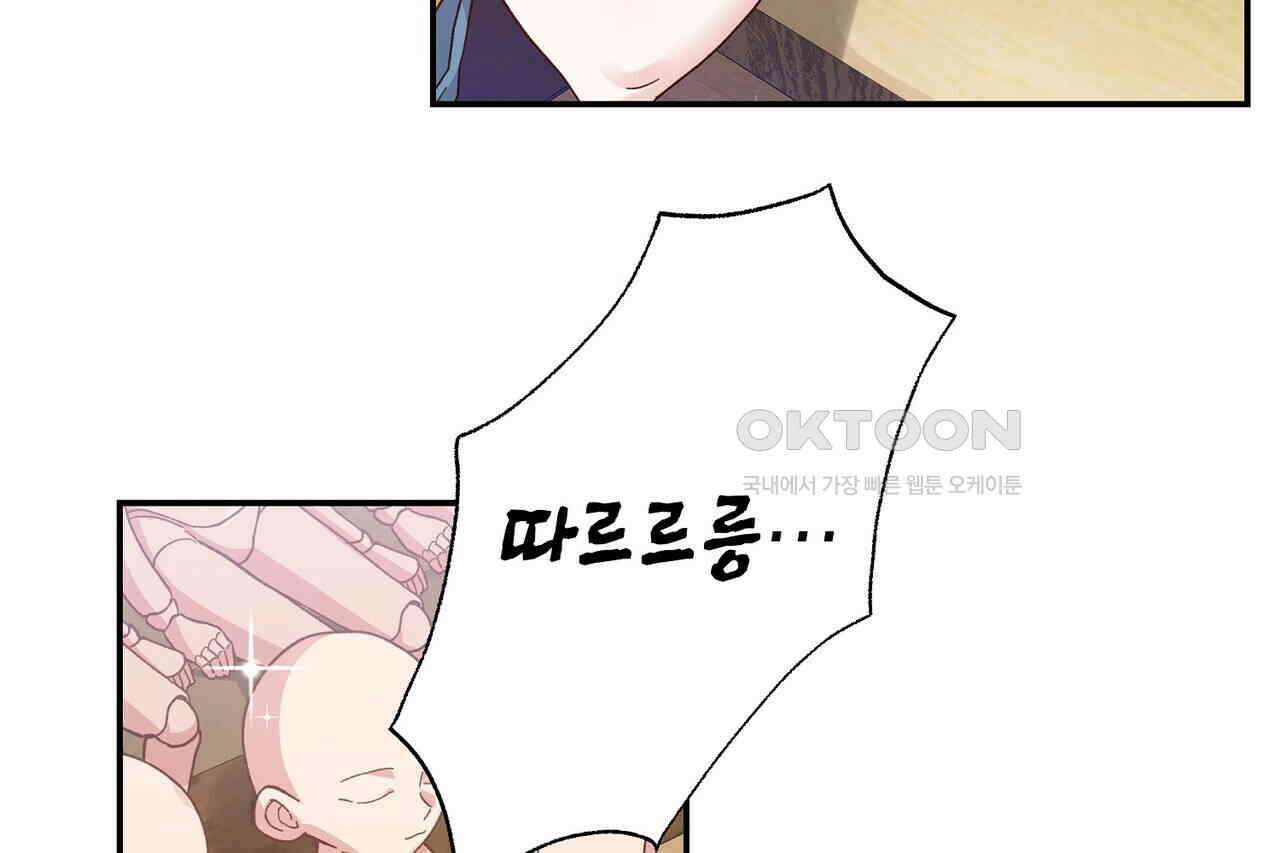 남자 귀신 주웠더니 솔로 탈출! 120화 4