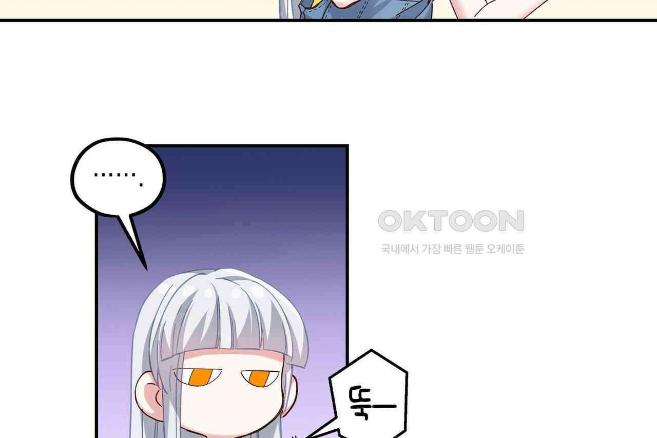 남자 귀신 주웠더니 솔로 탈출! 120화 10