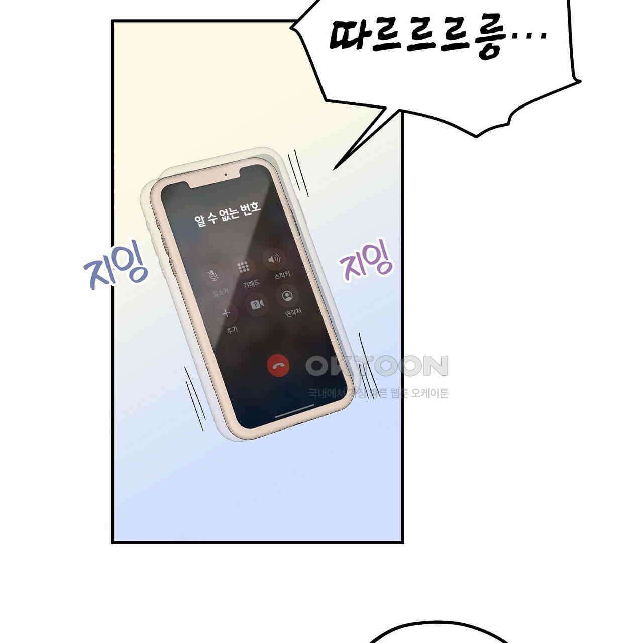 남자 귀신 주웠더니 솔로 탈출! 120화 13