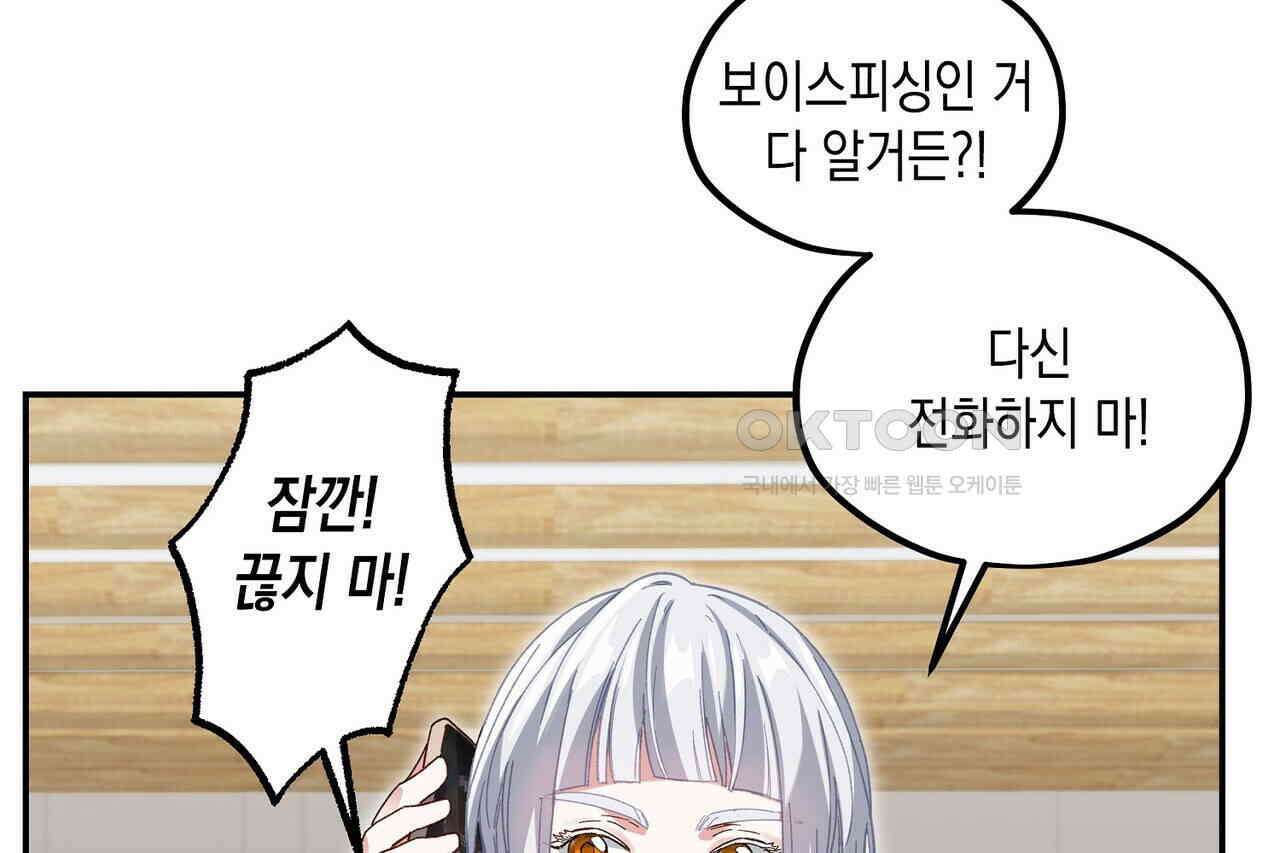 남자 귀신 주웠더니 솔로 탈출! 120화 14