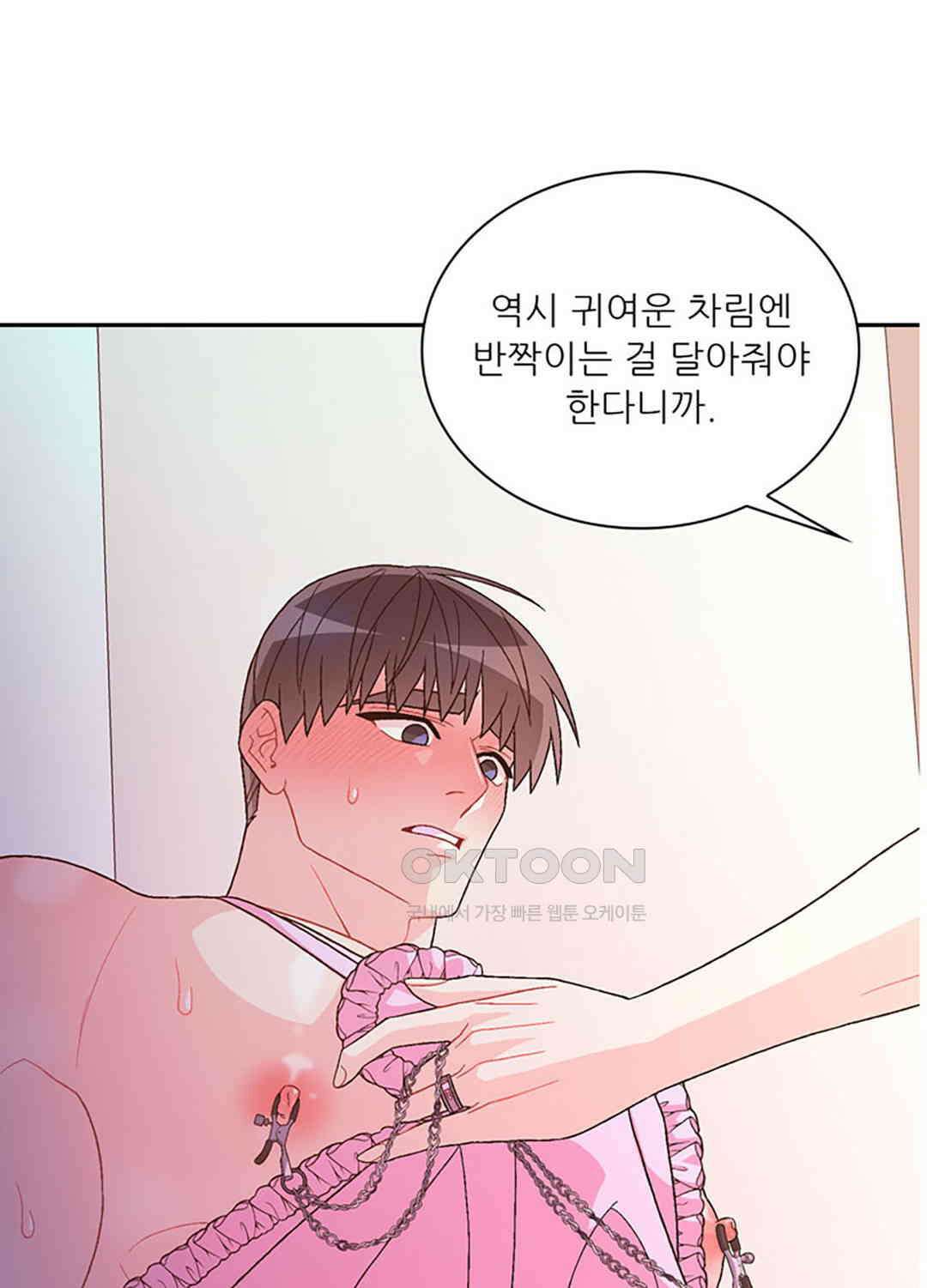 아서(Arthur) 134화 6
