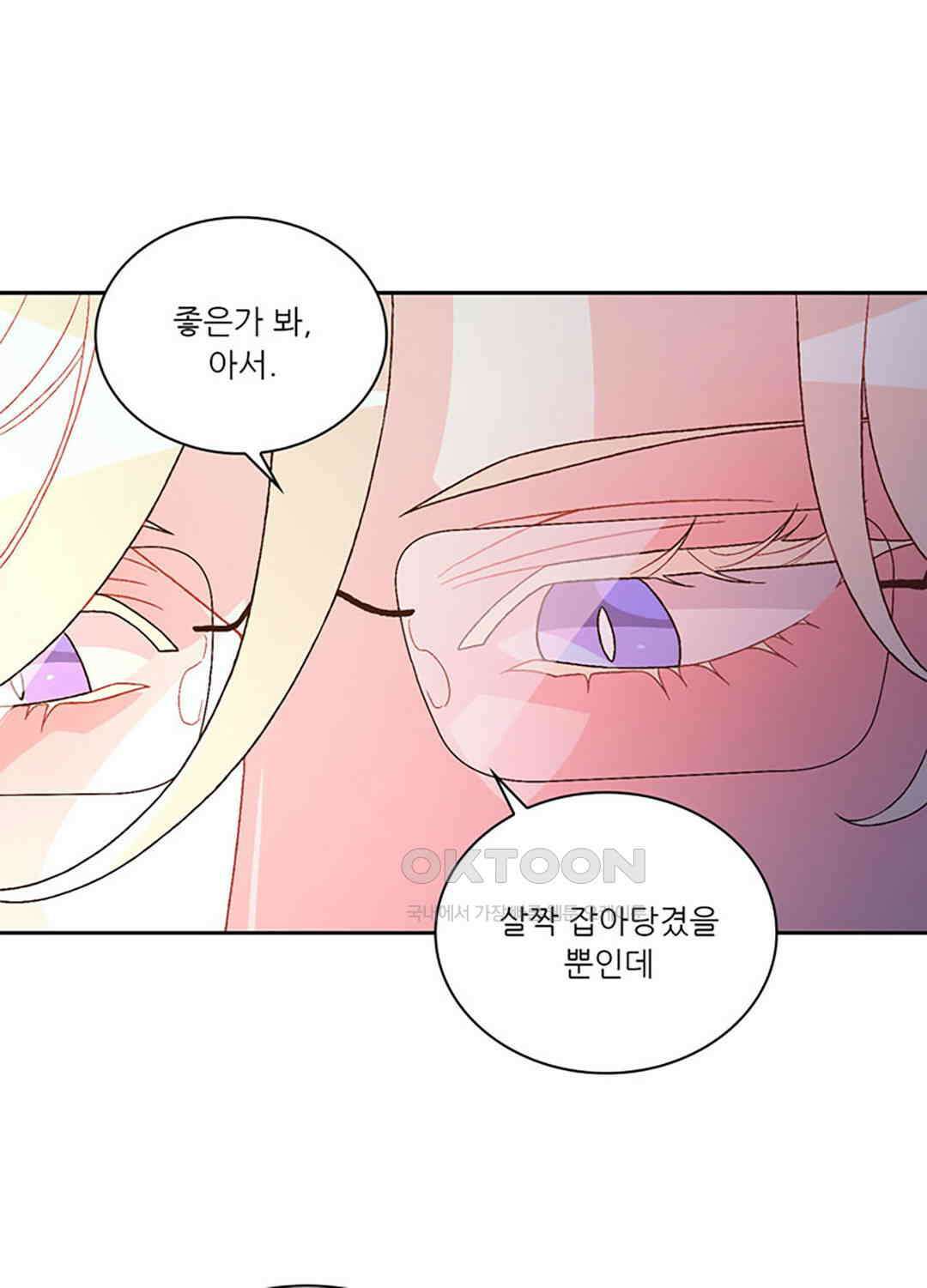 아서(Arthur) 134화 11
