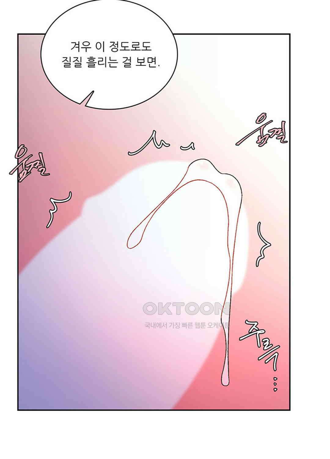 아서(Arthur) 134화 12