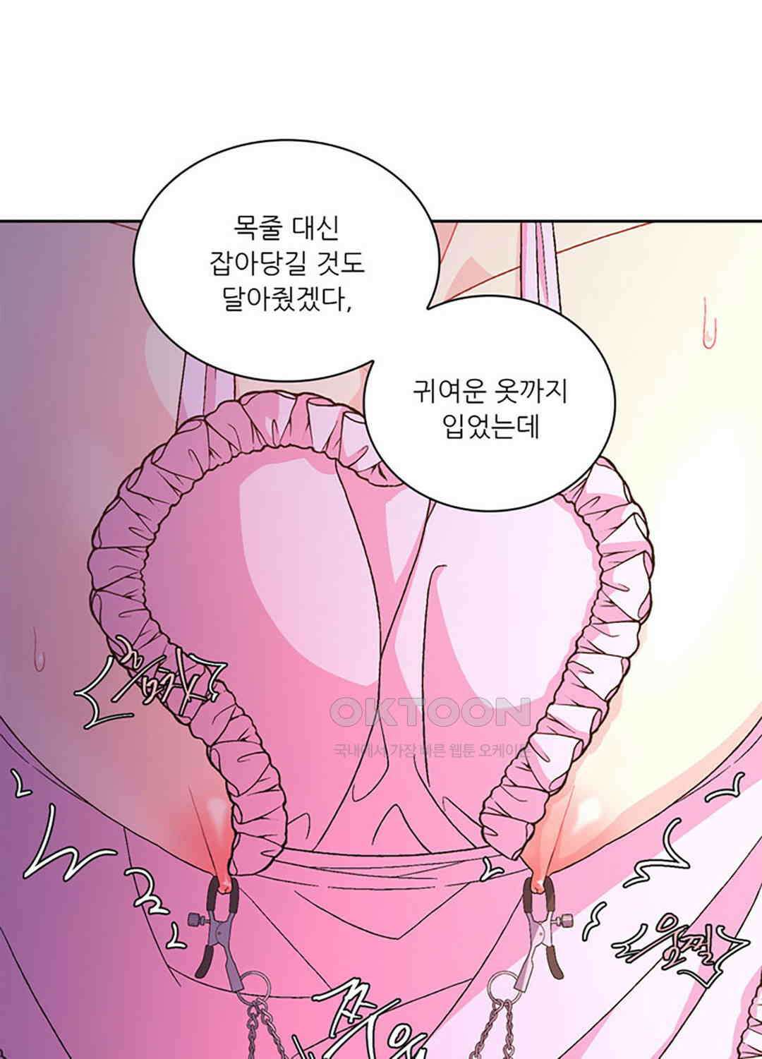 아서(Arthur) 134화 13