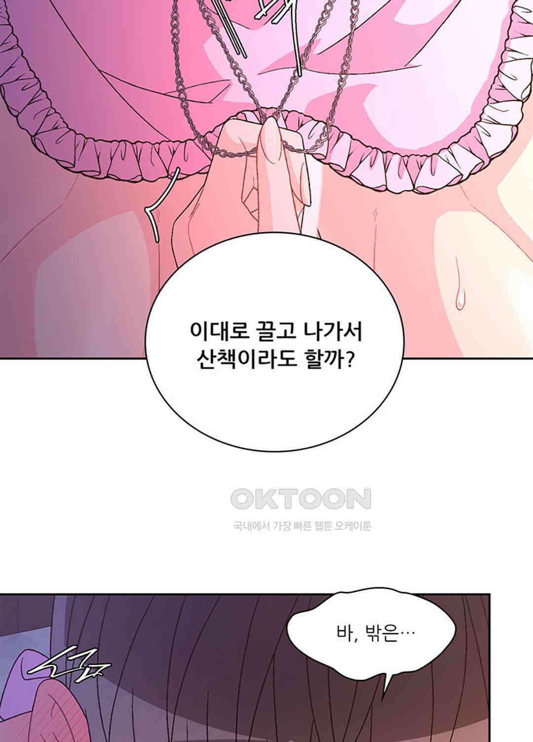 아서(Arthur) 134화 14