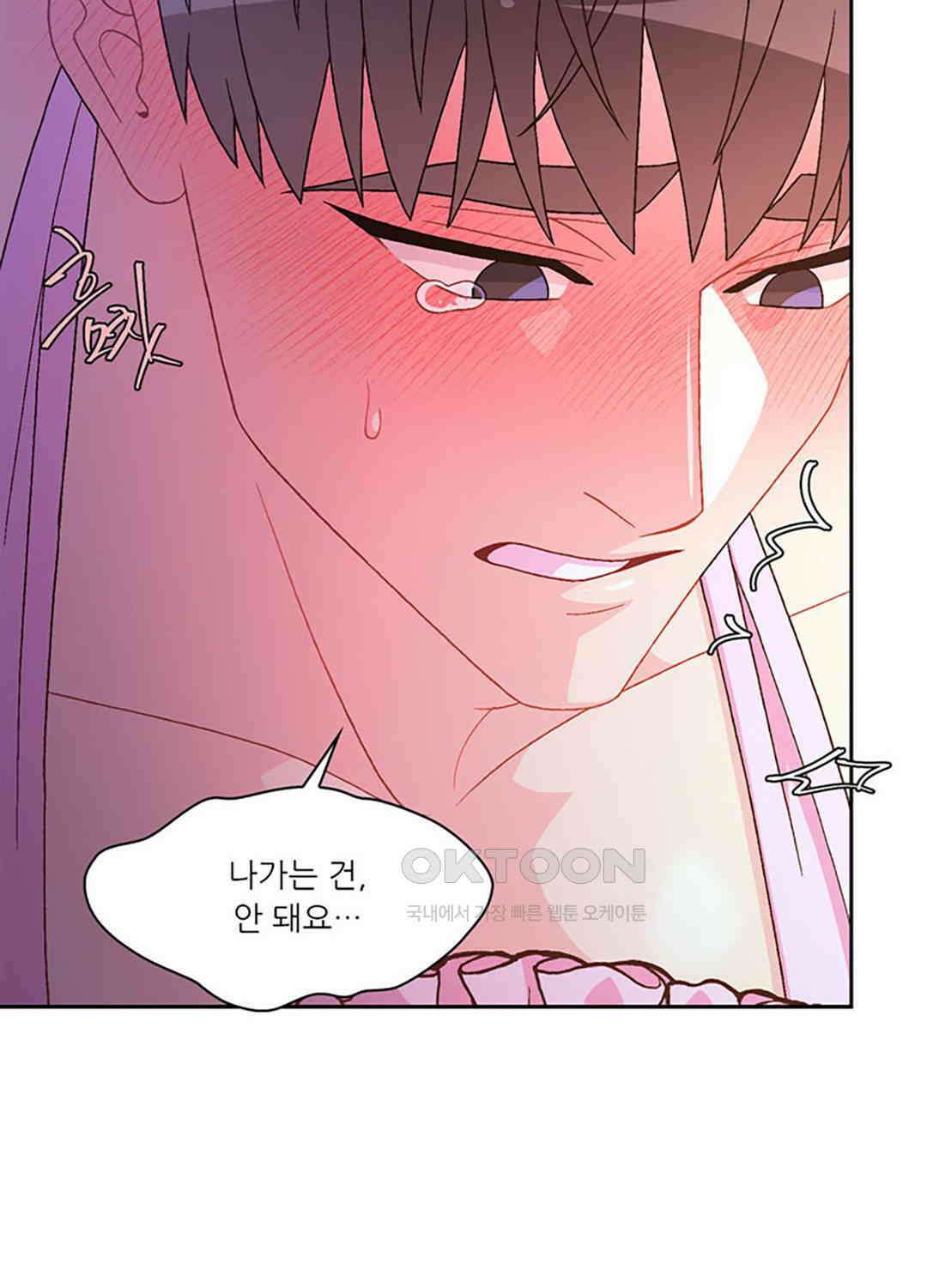 아서(Arthur) 134화 15