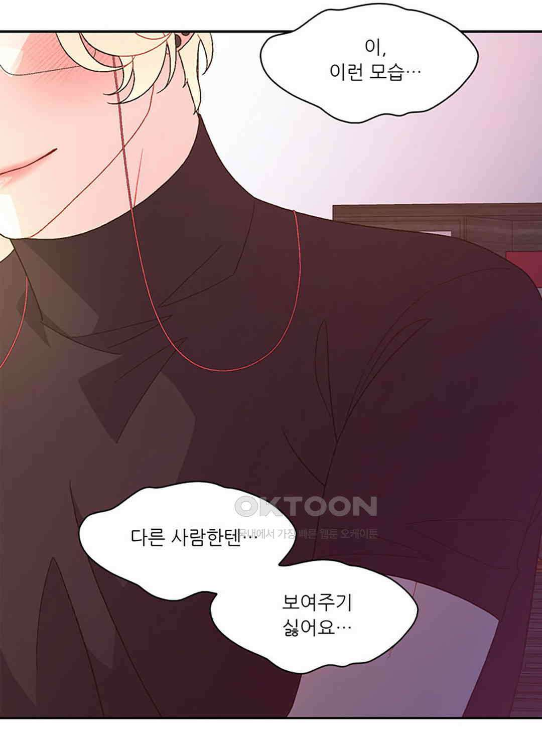 아서(Arthur) 134화 16
