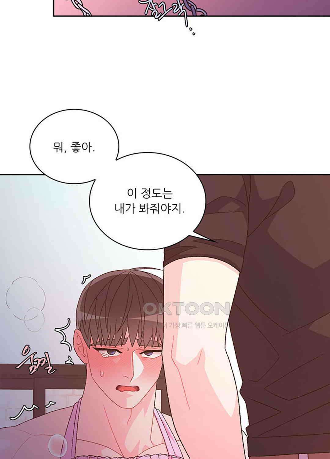 아서(Arthur) 134화 18