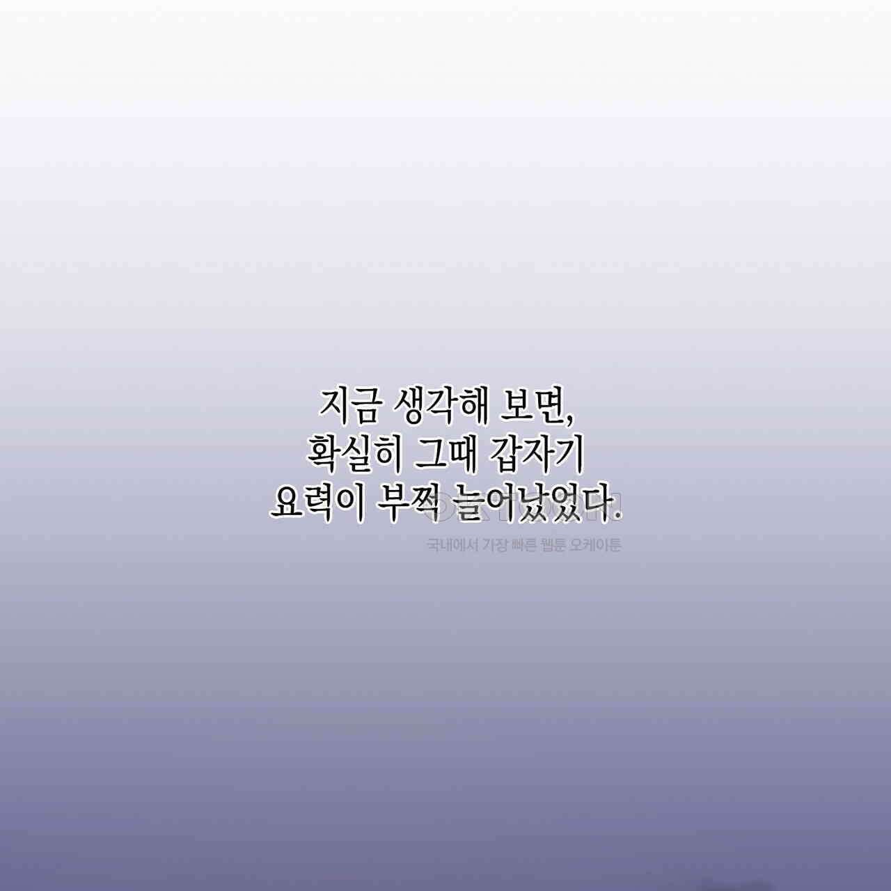 남자 귀신 주웠더니 솔로 탈출! 126화 3