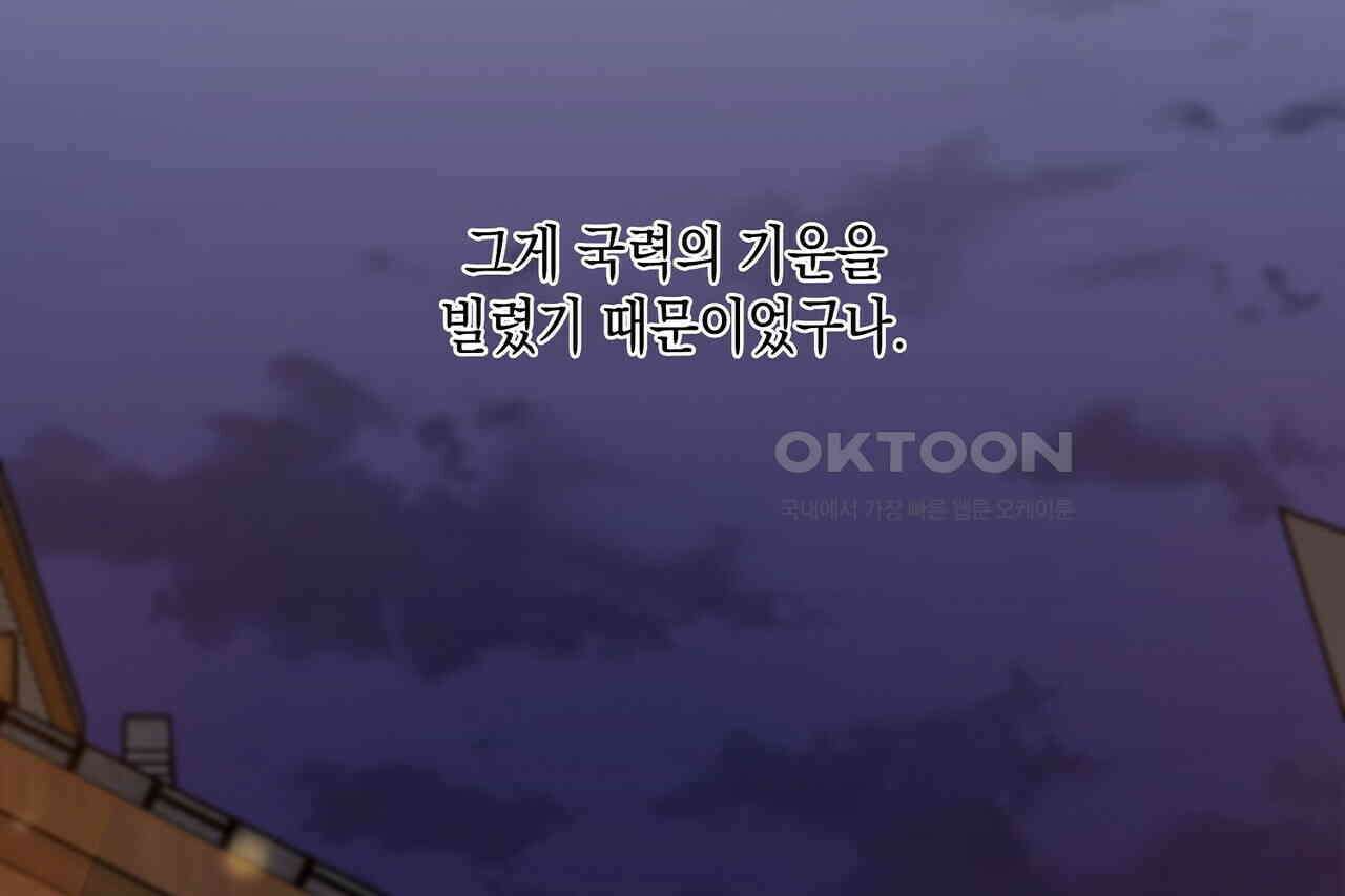 남자 귀신 주웠더니 솔로 탈출! 126화 4