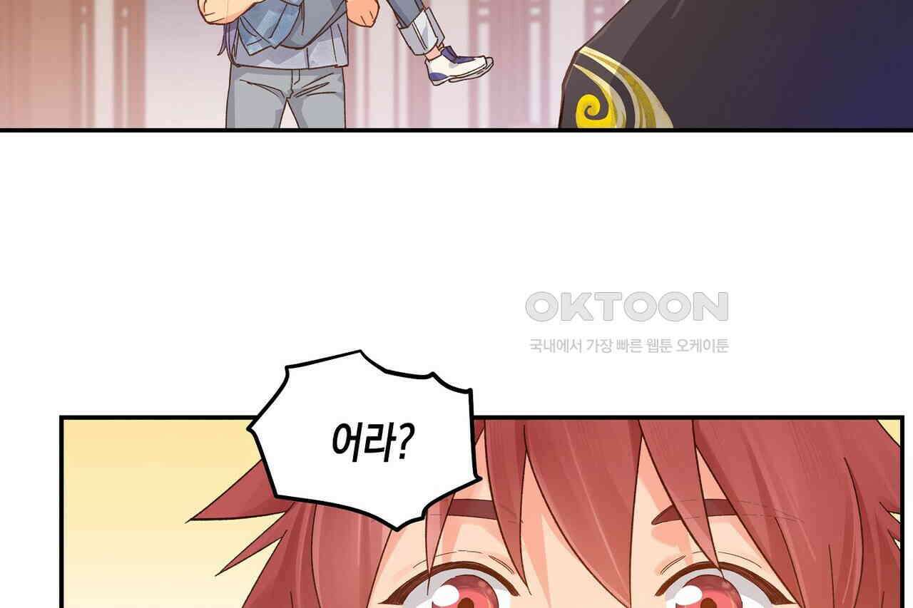 남자 귀신 주웠더니 솔로 탈출! 126화 12