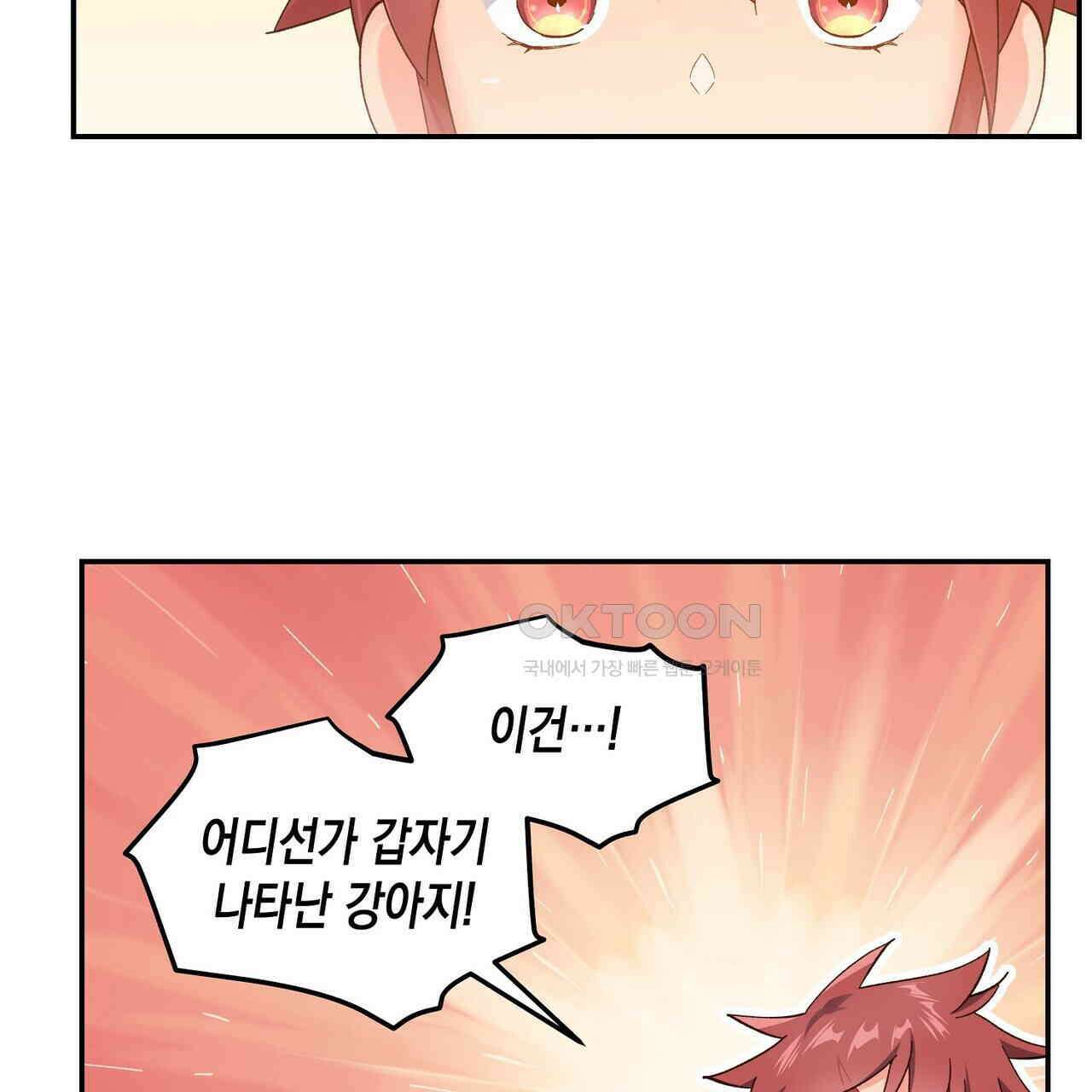 남자 귀신 주웠더니 솔로 탈출! 126화 13