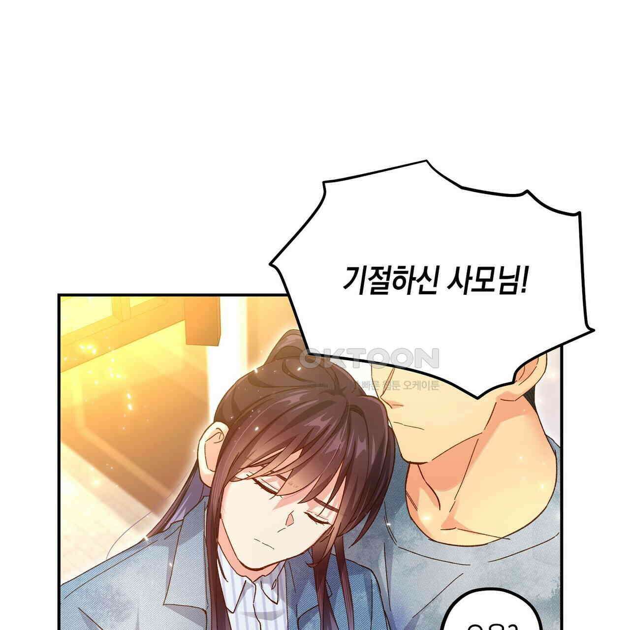 남자 귀신 주웠더니 솔로 탈출! 126화 15