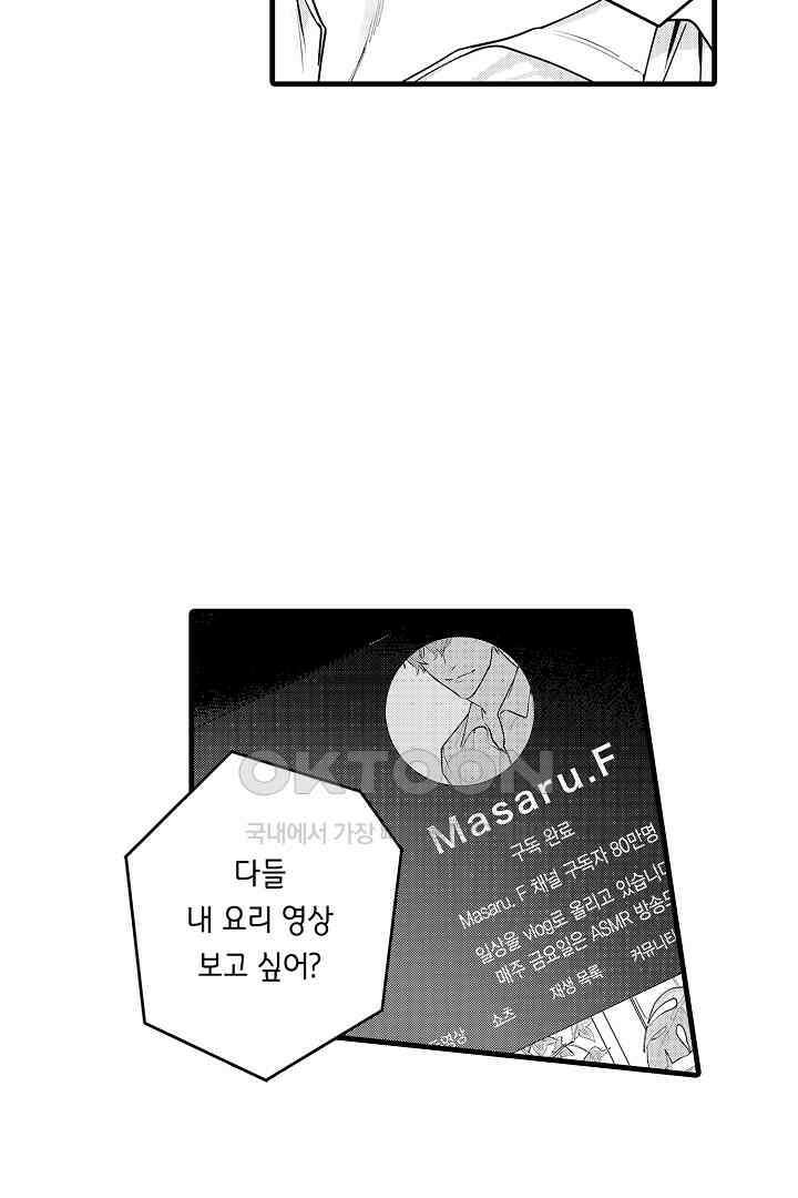 그 목소리는 온통 사랑 노래로 들려 1화 7