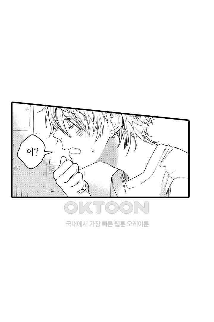그 목소리는 온통 사랑 노래로 들려 1화 8