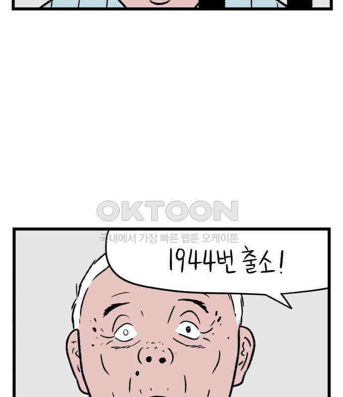 늙은 아버지의 나날 3화． 출소 6