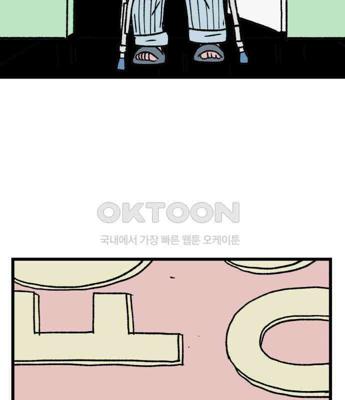 늙은 아버지의 나날 3화． 출소 9