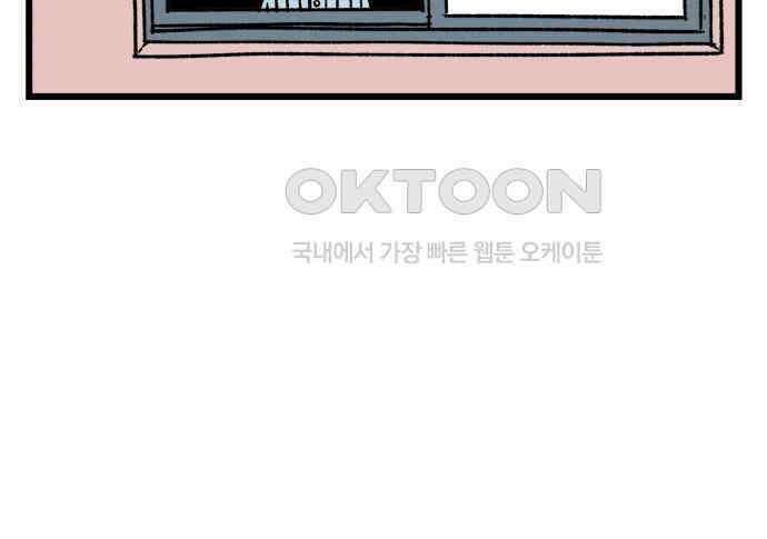 늙은 아버지의 나날 3화． 출소 12
