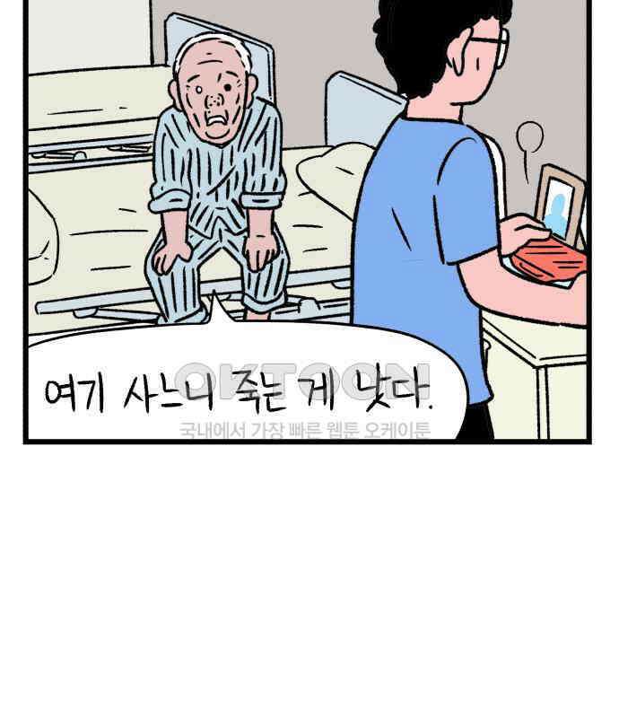 늙은 아버지의 나날 3화． 출소 17