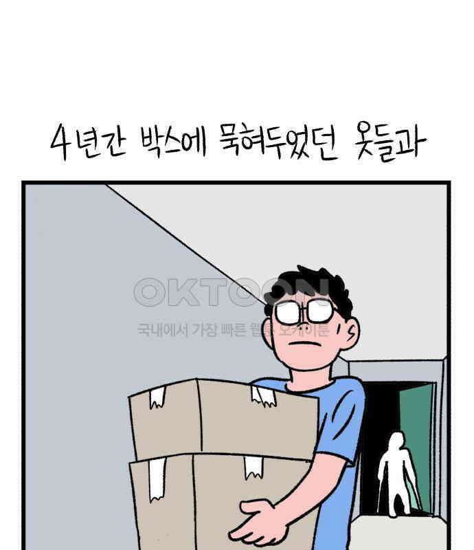 늙은 아버지의 나날 3화． 출소 19