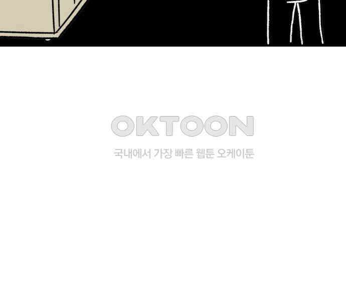 늙은 아버지의 나날 3화． 출소 24