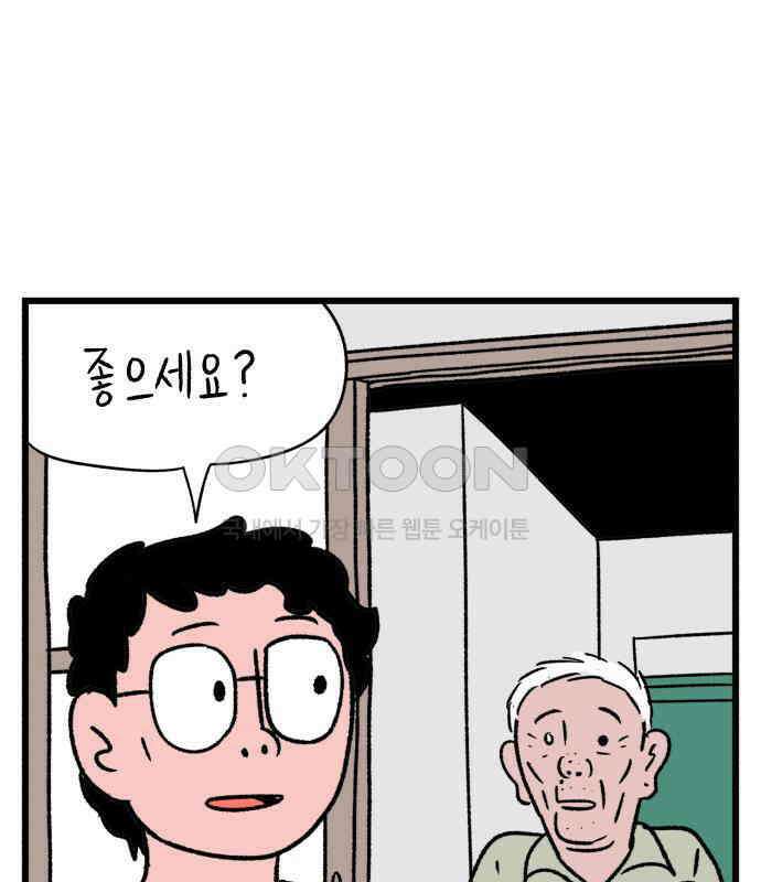 늙은 아버지의 나날 3화． 출소 26