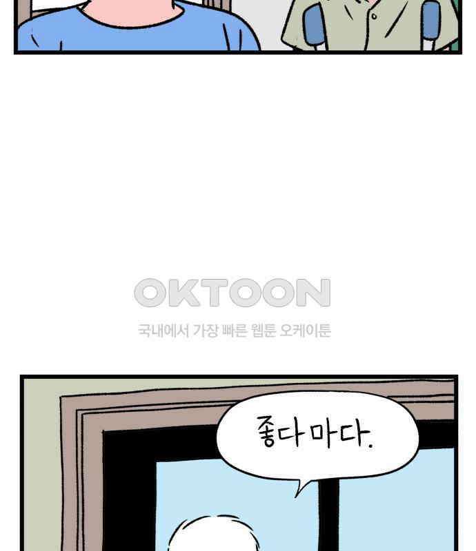 늙은 아버지의 나날 3화． 출소 27